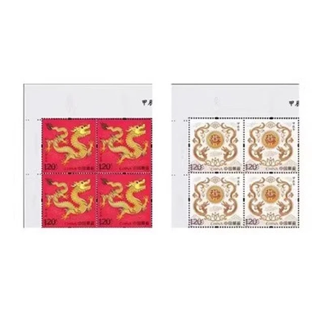 CHINA STAMP 20241 New Year 2024 Lunar SeriesDragon Stamp Block 4 Top