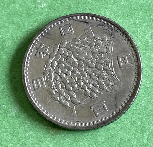 1959-1966 Japan 100 Yen Showa World Silver Coin