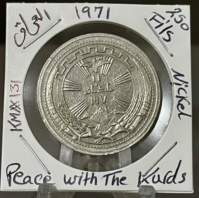Iraq - 250 Fils Peace with Kurdistan 1971 KM #131.العراق