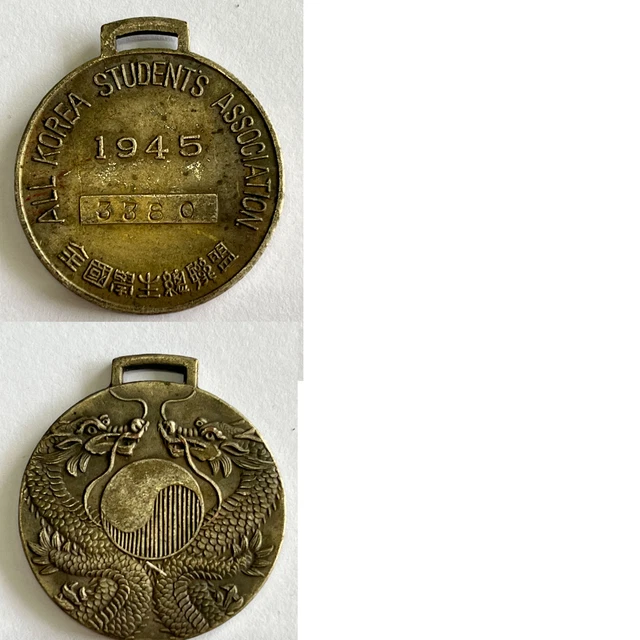 👍 대한민국 1945 Korea All Korean Students Association Badge Medal - Numbered 3380