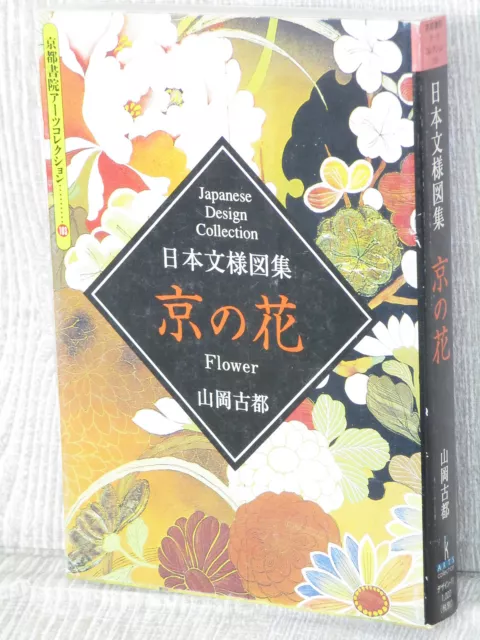 KYO NO HANA Japanese Flower Design Art Book Japan Kimono Pattern Illustration