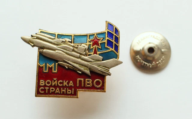 Original Soviet Russian Pin Badge Medal Air Defense Troops of county USSR plane