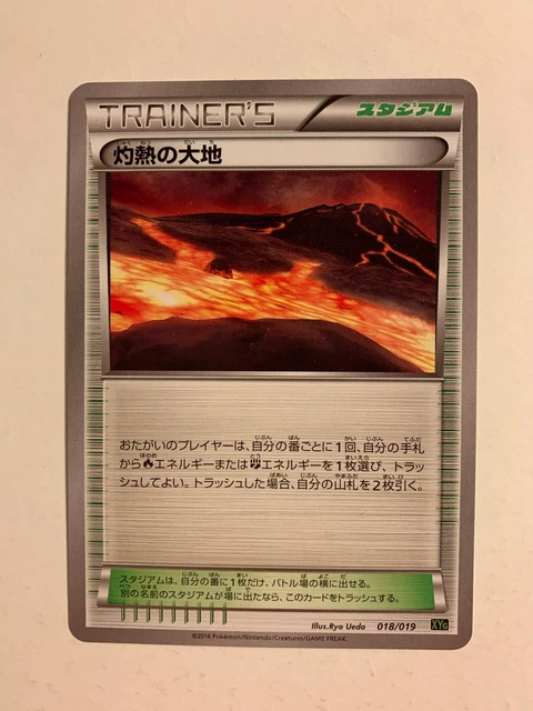 scorched earth pokemon card Pokellector main image 0