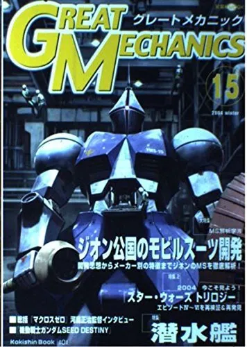"Great Mechanic" 15 Gundam Magazine Japan Book Comic Anime ... form JP