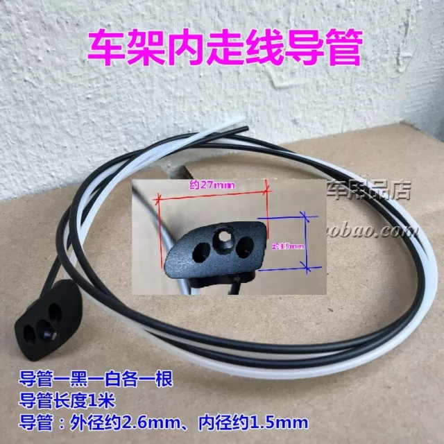 bike inner cable