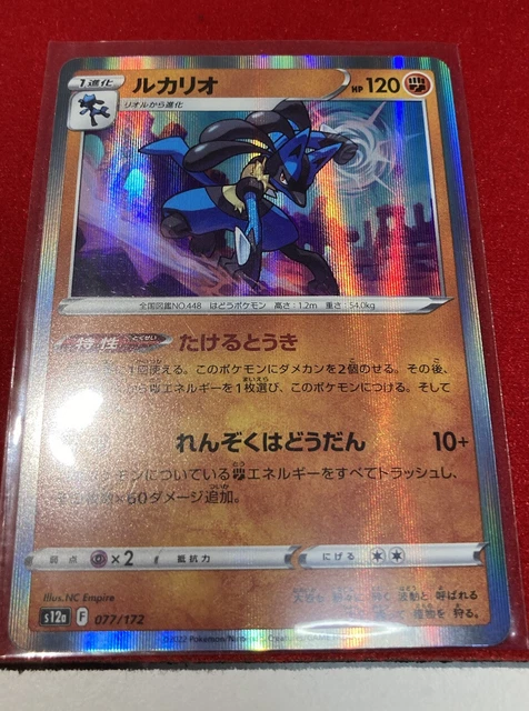 Japanese Lucario Holo Rare 077/172 s12a VSTAR Universe Pokemon TCG Card MINT
