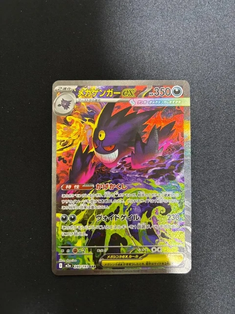 new pokemon card booster box PSA 10 GEM MINT JAPANESE POKEMON 2023 GENGAR 094/165 POKEMON 151 REVER –  PKMhobby main image 1