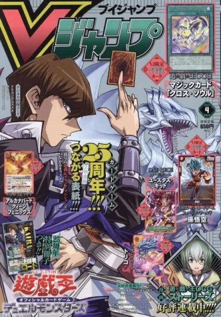 V JUMP Avril 2024 Magazine Japonais Yu Gi Oh OCG Dragon Ball Super Nouveau
