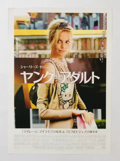 Young Adult Jason Reitman Charlize Theron Movie Flyer JAPAN Mini Poster CHIRASHI
