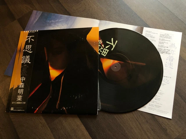 楽天 Stars 中森明菜 非売品CD 激レア on Disc Warp Akina 邦楽