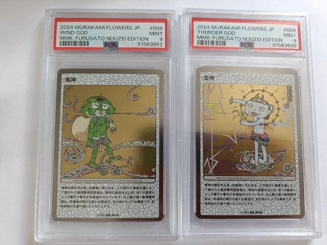 PSA9 TAKASHI MURAKAMI Mononoke Kyoto Wind God Thunder God nouzei