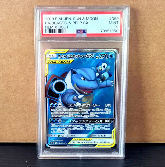 Pokemon Card PSA 9 Blastoise & Piplup GX 069/064 Japanese Full Art 2019