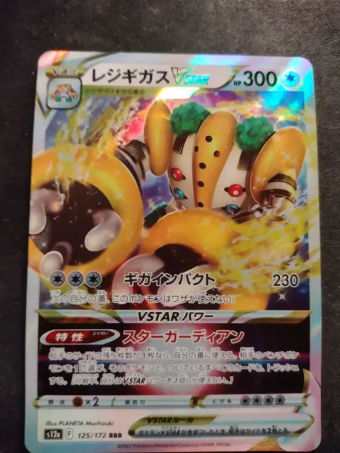 Pokemon Card Japanese - Regigigas VSTAR RRR 125/172 S12a VSTAR Universe