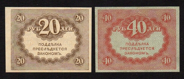 20 and 40 rubles 1917 Russia P-38 and P-39 without folds