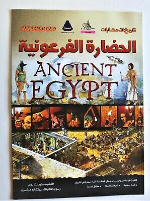 Old Egyptian Arabic Children Book Pharaonic Civilization Ancient Egypt 2012