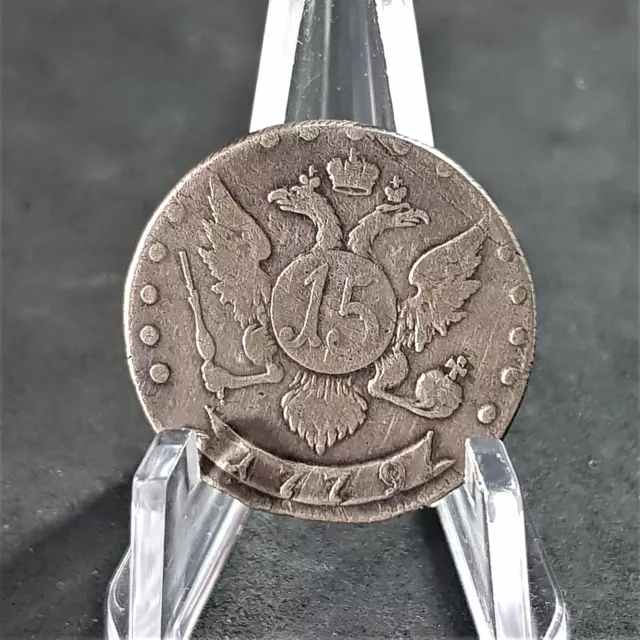Silver Coin 15 Kopecks 1779 SPB Russian Empire Catherine II