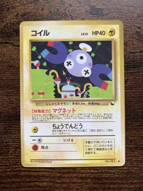 Japanese Magnemite Vending Series 2 Glossy Pokemon Card NM