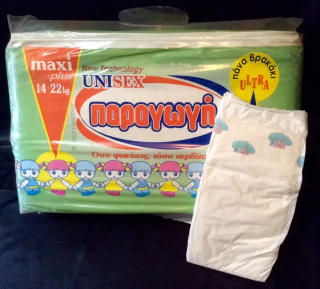 Vintage Ultra Napaywyn Diaper Sz Maxi Plus Greece Import *Very Rare*