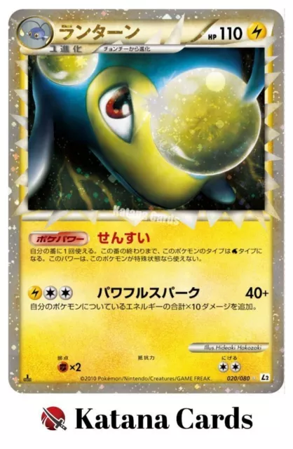 Cartes Pokémon EX/NM Lanturn Great 020/080 japonaises