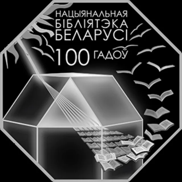 Belarus 10 Rubles 2022 National Library of Belarus. 100 years  Ag
