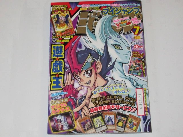 Free   V Jump July 2011 Yu Gi Oh Special Feature ONE PIECE Naruto Dragon Ball