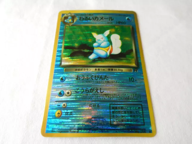 1996 POKEMON HOLO Box Prism Japanese Vending Sticker Team Rocket