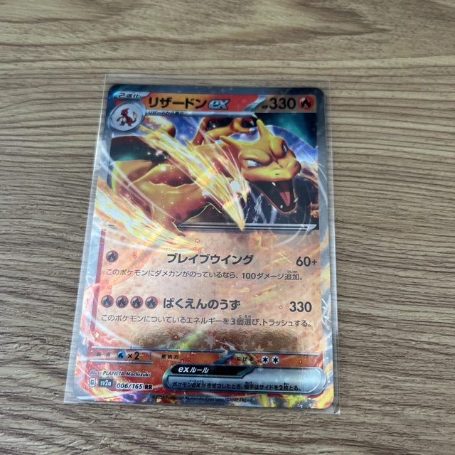 Rare Collectible Gift Cards Cards Charizard Ex 006/165 Holo Double Rare English Pokmon TCG: Scarlet & Violet 151 Charizard EX Holo Rare Collectible Gift Cards Cards Charizard Ex 006/165 Holo Double Rare English Pokmon TCG: Scarlet & Violet 151 Charizard EX Holo