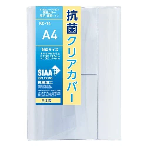 concise Antibacterial clear cover KC-14 "A4" [Estimated size for bo...