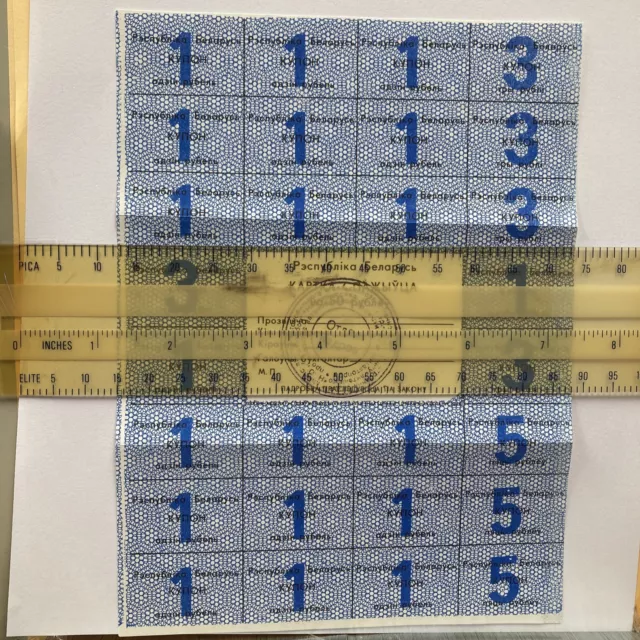 Belarus Sheet of Coupons - 50 Roubles - Emergency Money Rations - 1991