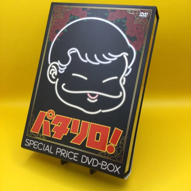 パタリロ!special price DVD-BOX DVD】TV パタリロ! スペシャルプライスBOX | アニメイト