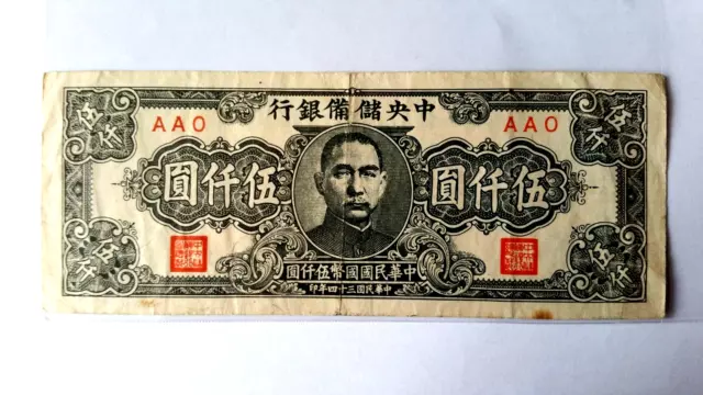 china, central reserve bank 5000 yuan