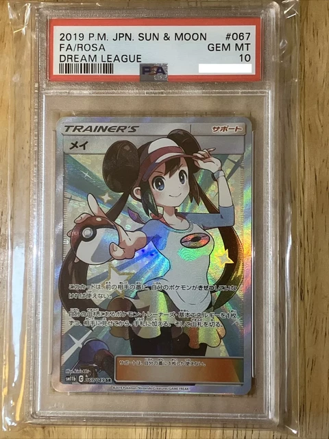 【PSA10】 sm11b メイ SR 067/049 メイ SR PSA10 067/049 - メルカリ
