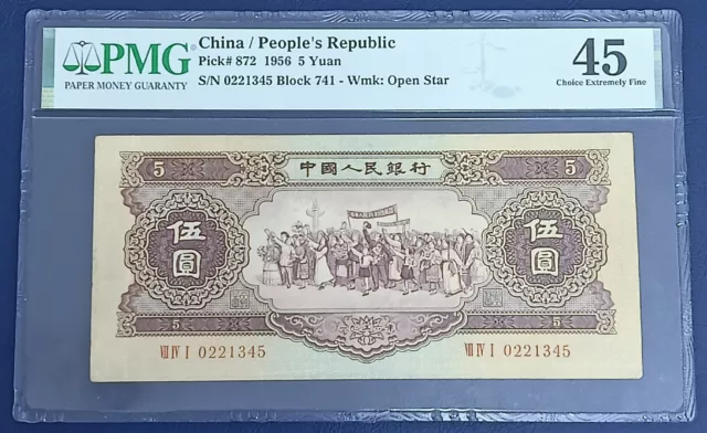 China People's Republic 5 Yuan 1956 PMG 45