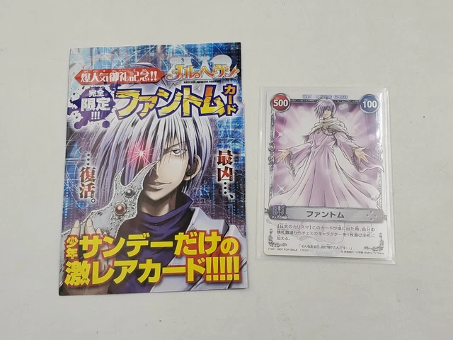 Mar Heaven Marchen Awakens Romance Promo Limited Phantom Arm Battle Card Japan