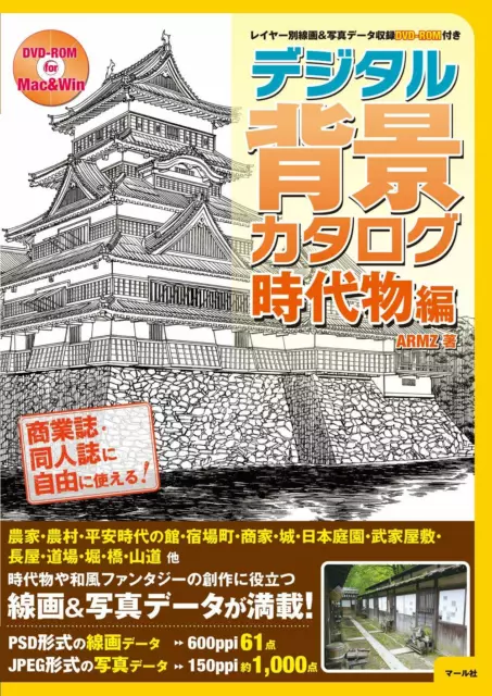 How To Draw Manga Background Reference Book samurai drama w/DVD-ROM | Japan