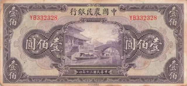 China 100 Yuan 1941 P477 Fine