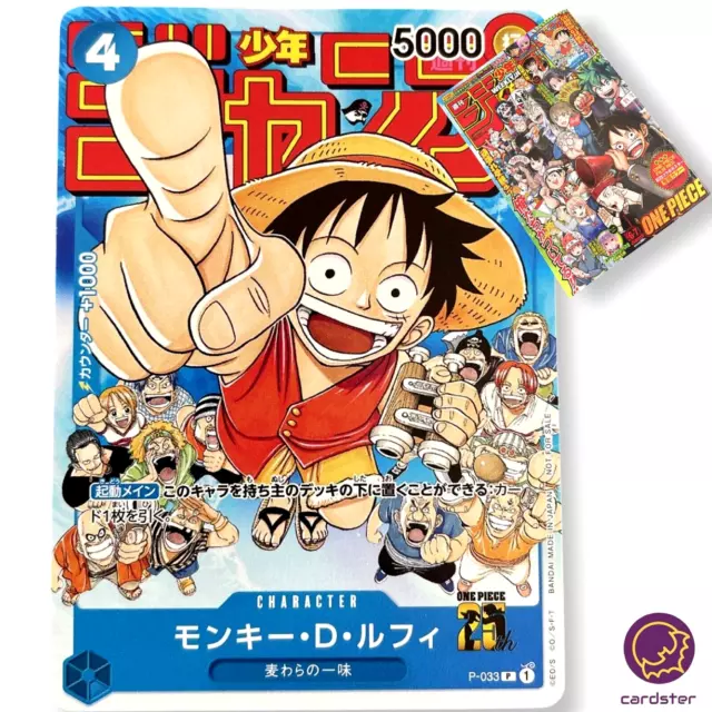 One Piece Card Game Monkey D. Luffy Gear 5 One Piece Day Promo P-041 P - New