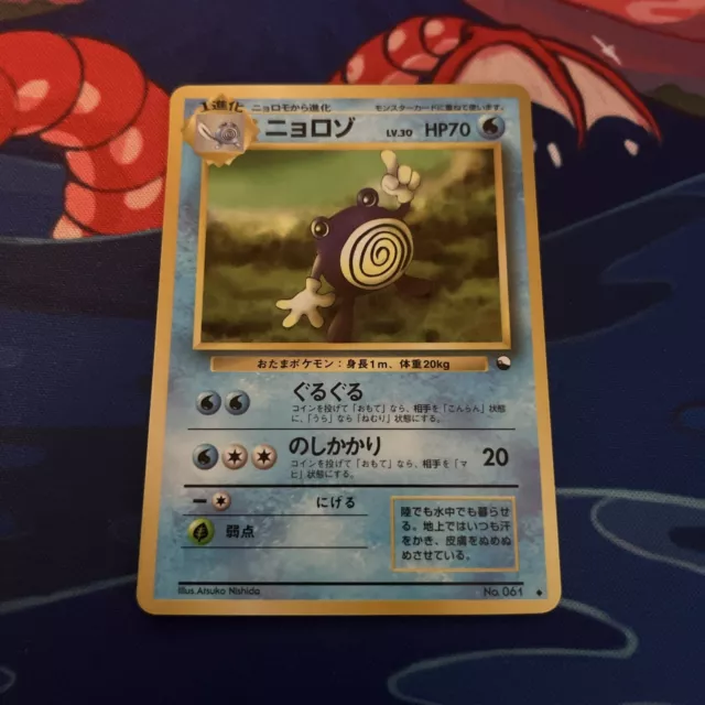 Japanese Pokemon Vending Series 1 Glossy Poliwhirl No. 061 - NM