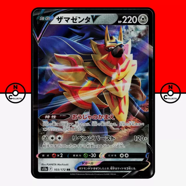 Pokemon Card Zamazenta V SAR 232/172 s12a VSTAR Universe Japanese – GLIT  Japanese Hobby Shop