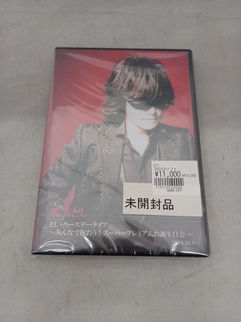 DVD 龍玄とし バースデーライブ DVD 2018.10.8