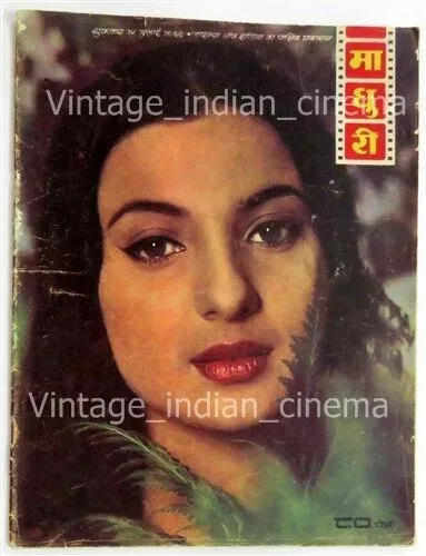 Vintage Bollywood Madhuri Magazine of Tanuja July 1966 issue (Rare)