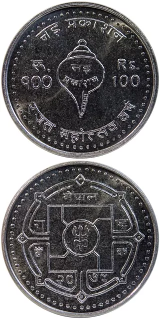 NEPAL 100 Rupees 2022/2023 VS2079 UNC 'Nai Publications Academy Silver Jubilee'