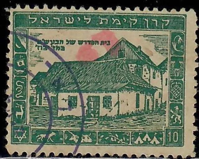 Judaica Israel Old Interim Minhelet Haam Label Stamp Diaspora Baal Shem Tov red