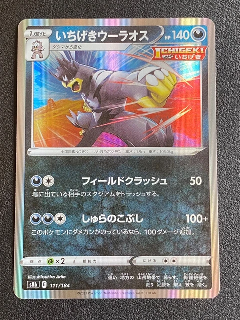 Mew VMAX UR Gold Rare Pokmon Card  VMAX Climax S8b (Japanese, 280/184,  Holo)