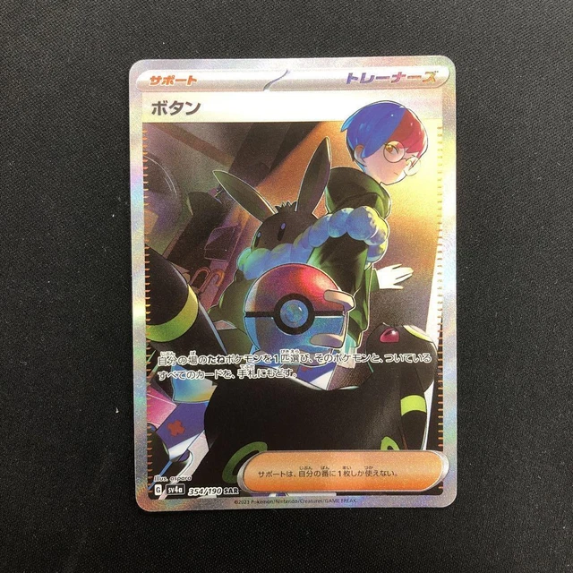 CARTA POKEMON PENNY SAR 354/190 SV4a Shiny Treasure giapponese 21076 ...