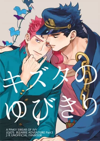 USED) Doujinshi - All Series (Jojo) / Caesar & Giorno (Hallelujah! Monky  Clapping Rock'n'Roll) / うっかり☆デビルカッター