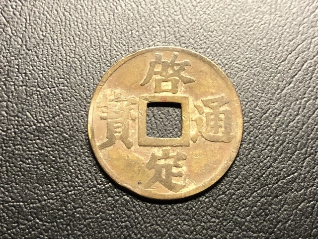 Ancient Annam coin Khai Dinh Thong Bao 1916-1925 original vintage_LDP Shop.
