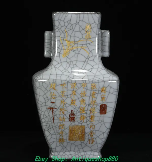 9.4'' Old Dynasty official Kiln Porcelain Gilt Poems Word 2 Ear Bottle Vase