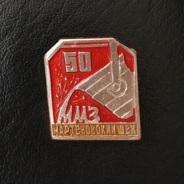 Makeevka Metallurgical Plant Open-hearth Shop Soviet Pin Badge USSR