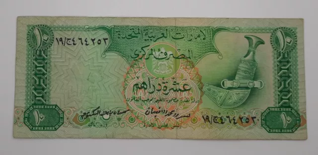 1982 - UNITED ARAB EMIRATES Central Bank - 10 Dirhams Banknote, No. 19 464253